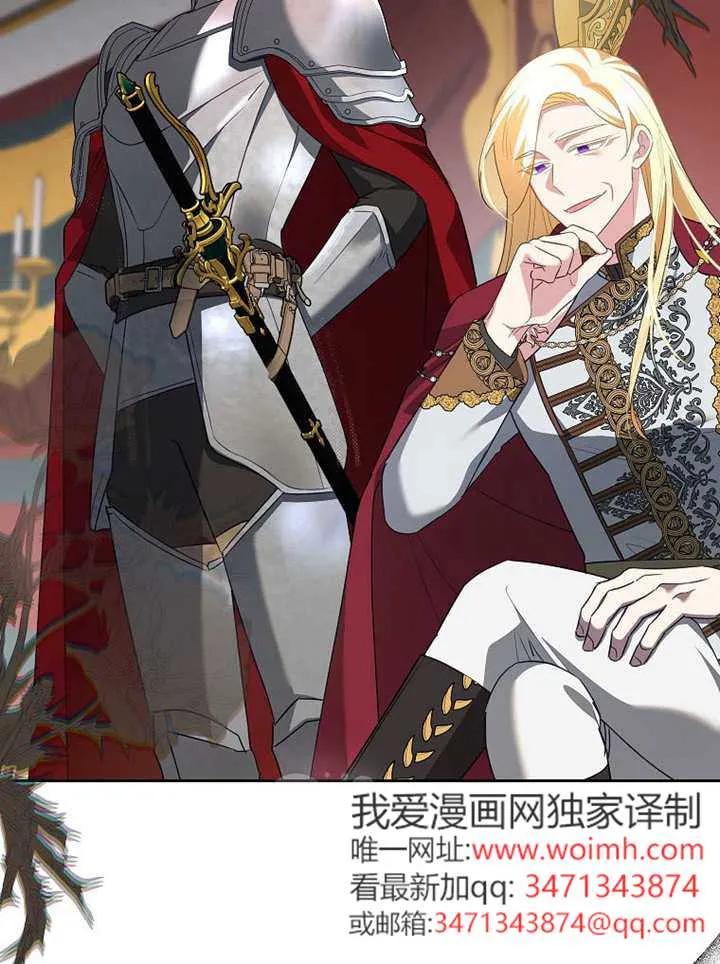 《恶女今天也很快乐 K》第118话 第26页