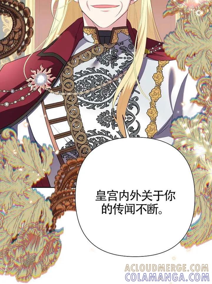 《恶女今天也很快乐 K》第118话 第17页