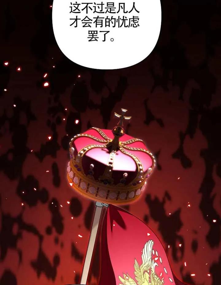 《恶女今天也很快乐 K》第118话 第36页