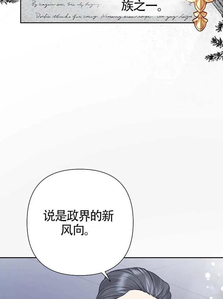 《恶女今天也很快乐 K》第118话 第4页