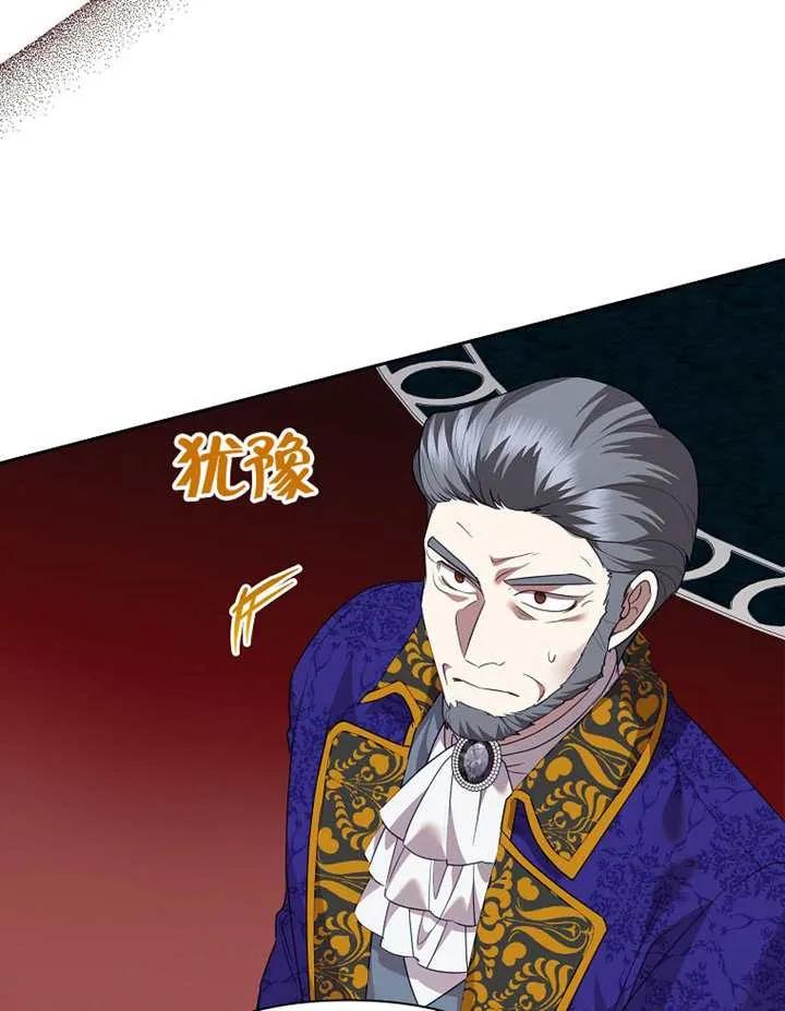 《恶女今天也很快乐 K》第118话 第28页