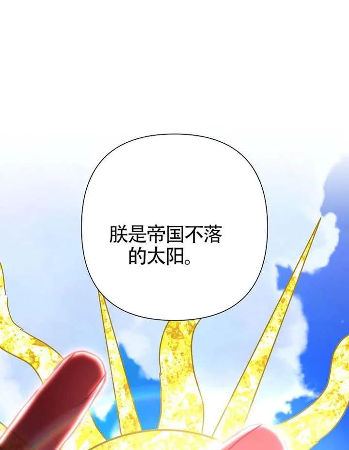 《恶女今天也很快乐 K》第118话 第40页