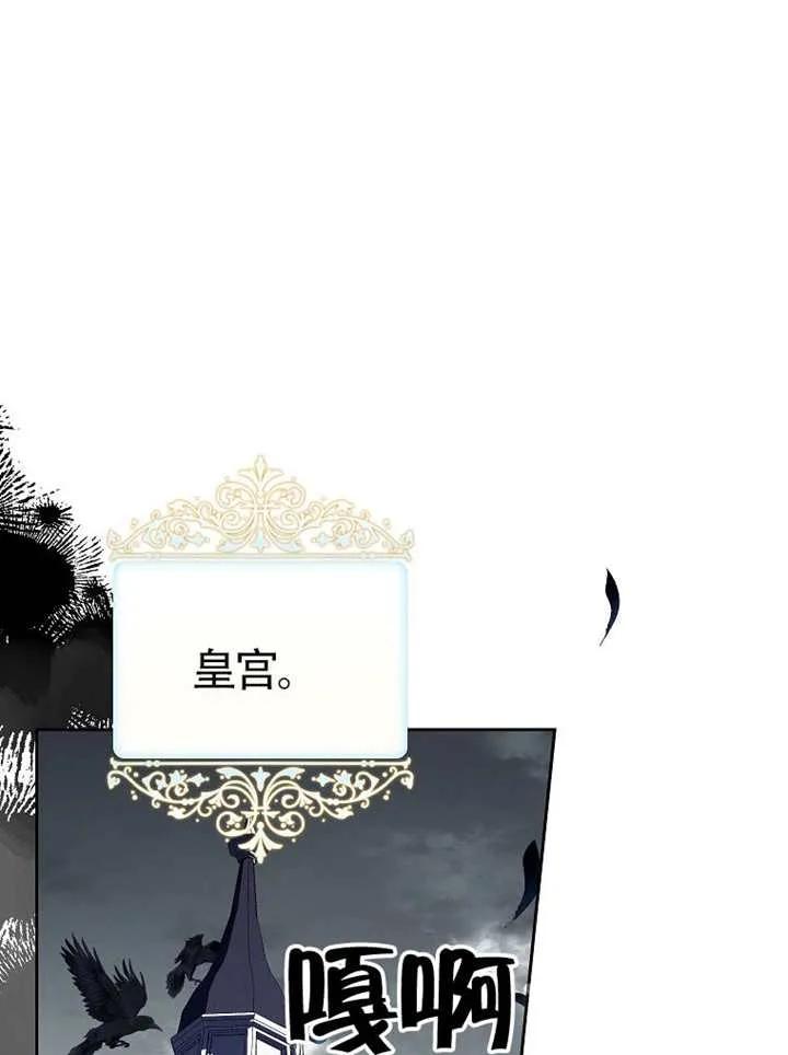 《恶女今天也很快乐 K》第118话 第6页