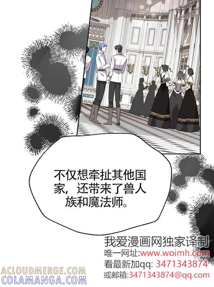 《恶女今天也很快乐 K》第118话 第9页