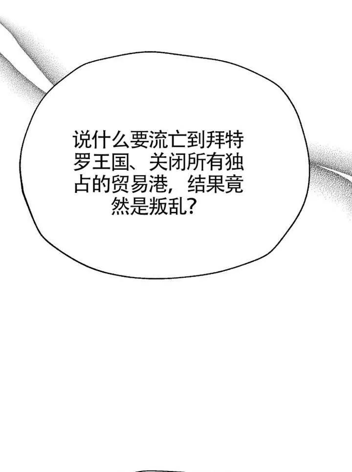 《恶女今天也很快乐 K》第118话 第10页