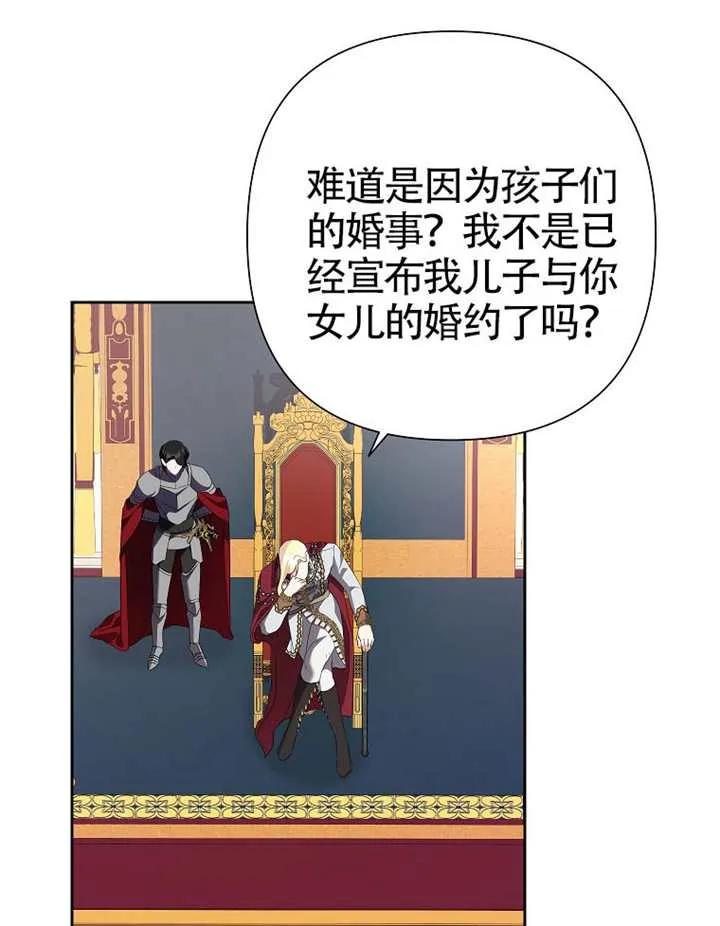 《恶女今天也很快乐 K》第118话 第30页