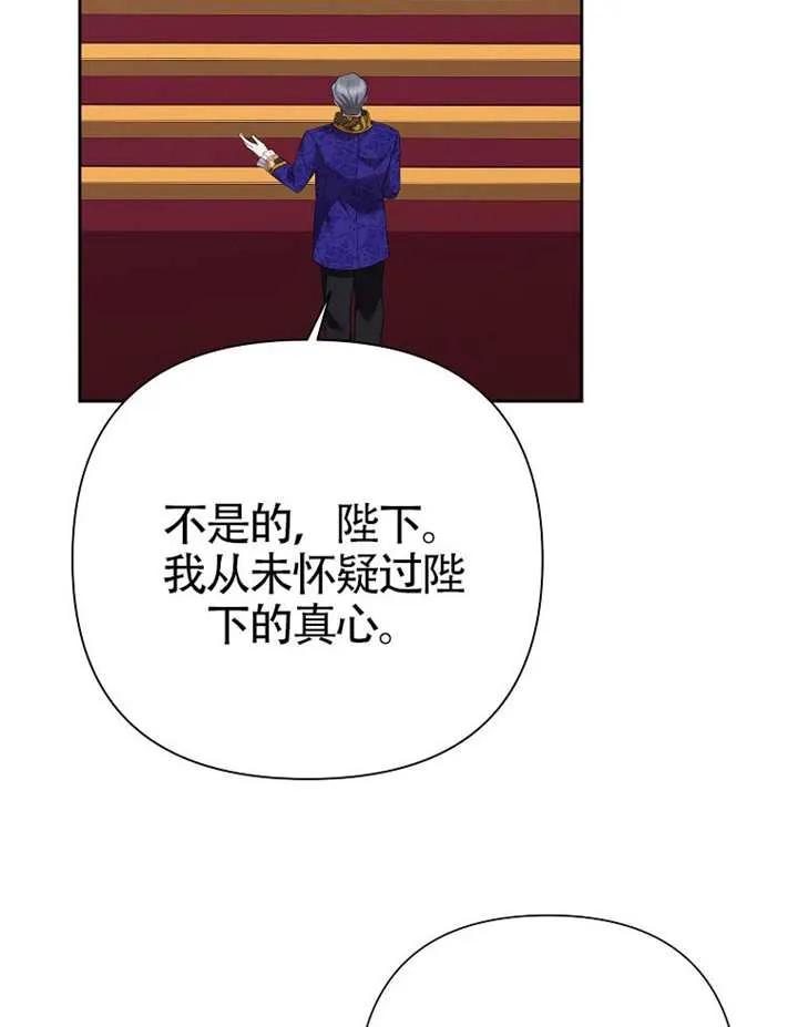 《恶女今天也很快乐 K》第118话 第31页
