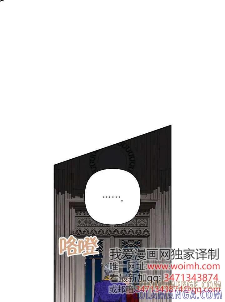 《恶女今天也很快乐 K》第118话 第13页