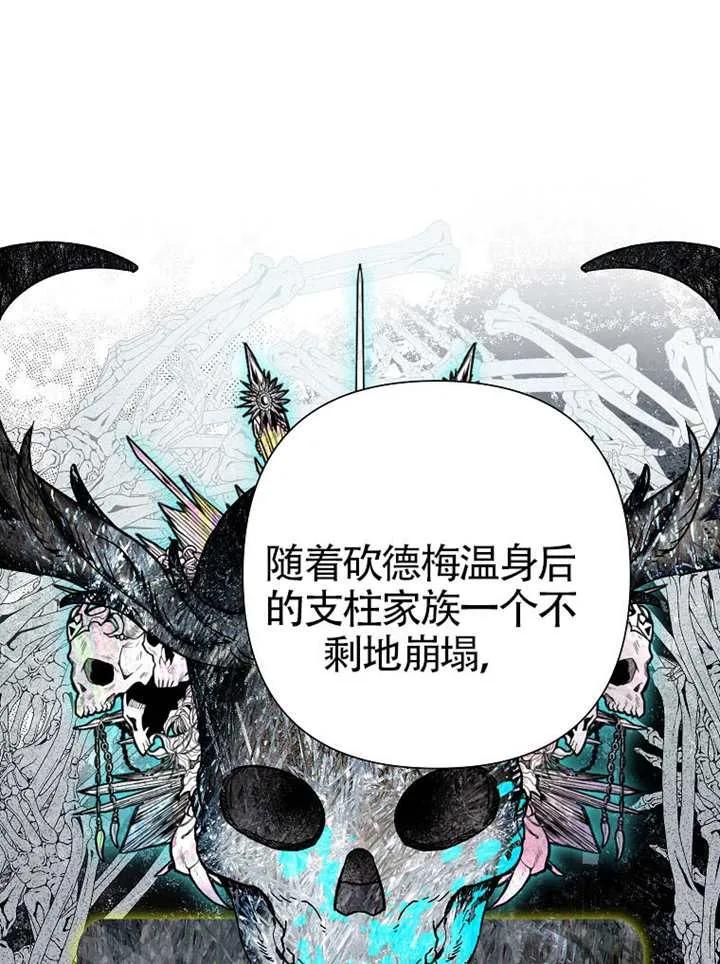 《恶女今天也很快乐 K》第118话 第20页