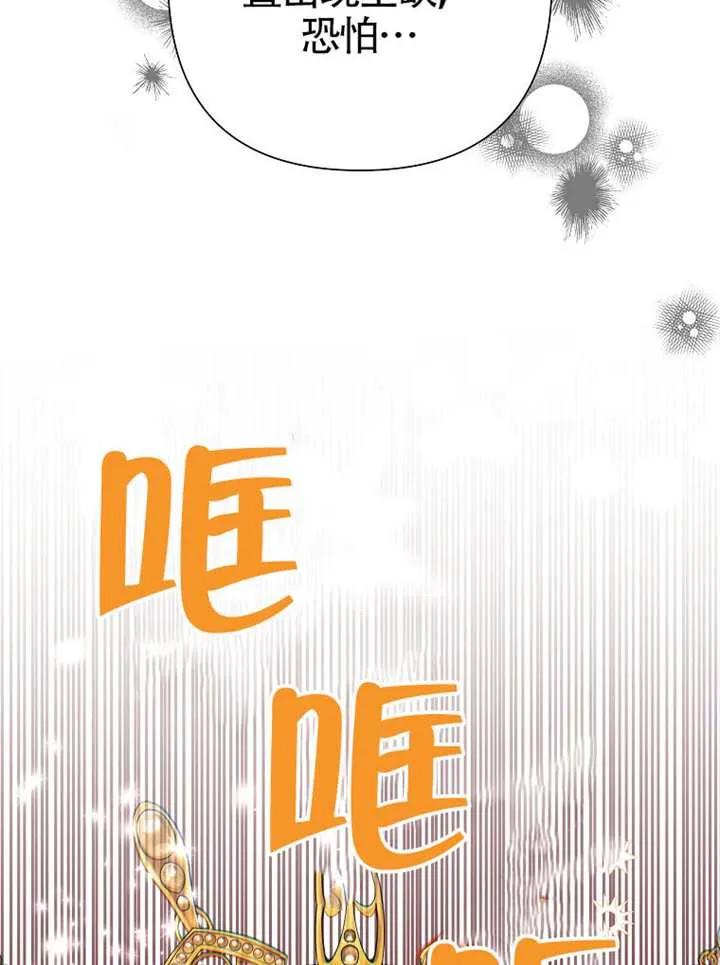 《恶女今天也很快乐 K》第118话 第15页