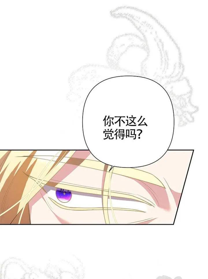《恶女今天也很快乐 K》第118话 第24页