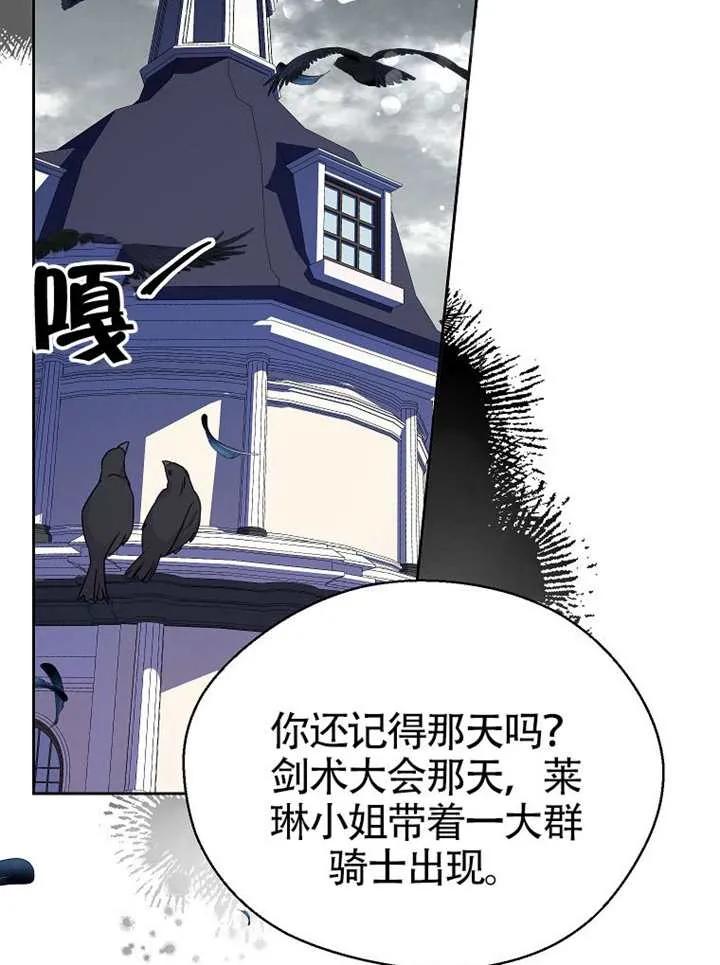 《恶女今天也很快乐 K》第118话 第7页