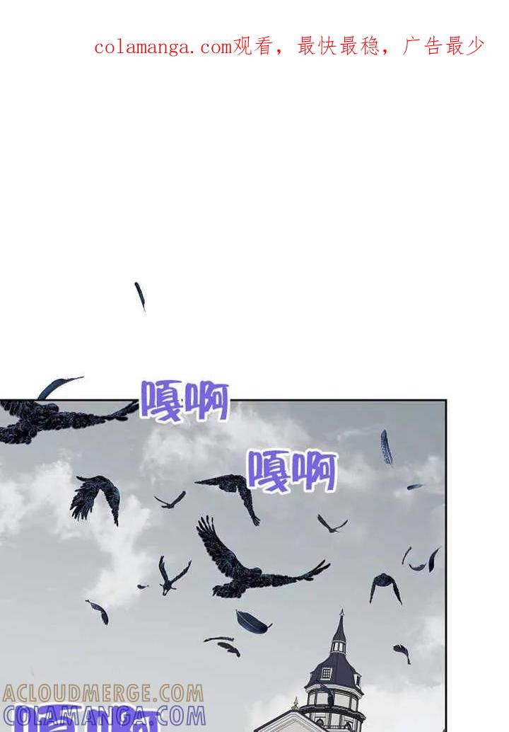 《恶女今天也很快乐 K》第118话 第1页