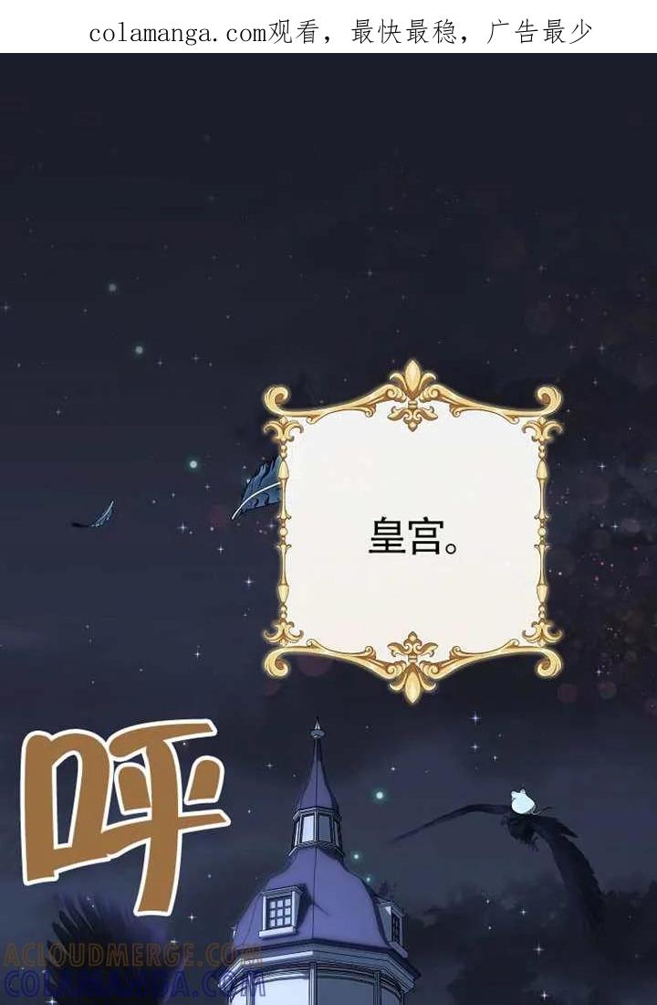 《恶女今天也很快乐 K》第121话 第1页