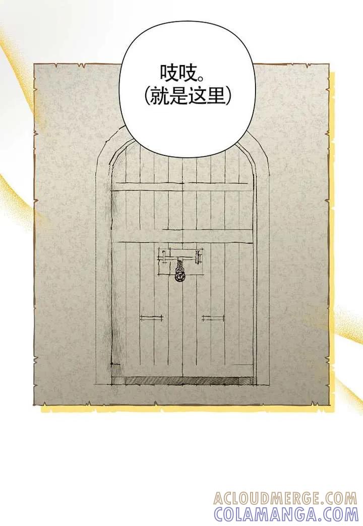 《恶女今天也很快乐 K》第121话 第9页
