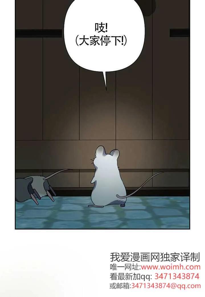 《恶女今天也很快乐 K》第121话 第8页