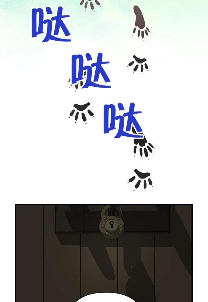 《恶女今天也很快乐 K》第121话 第7页