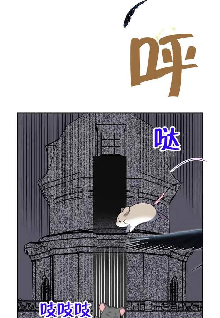 《恶女今天也很快乐 K》第121话 第3页