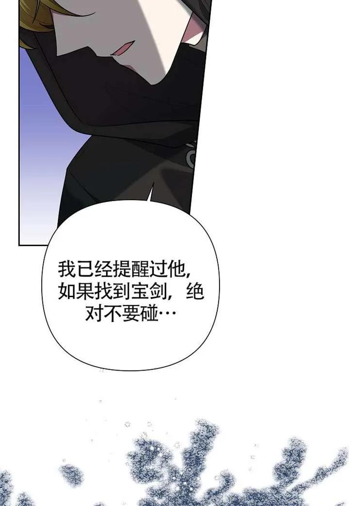 《恶女今天也很快乐 K》第121话 第16页