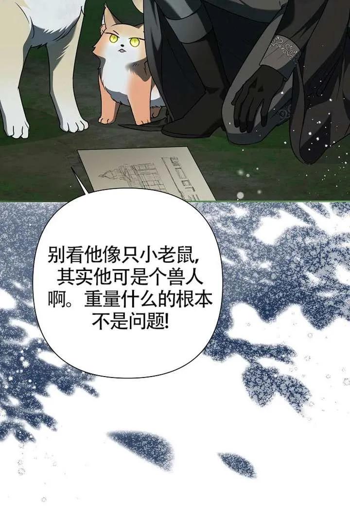 《恶女今天也很快乐 K》第121话 第18页