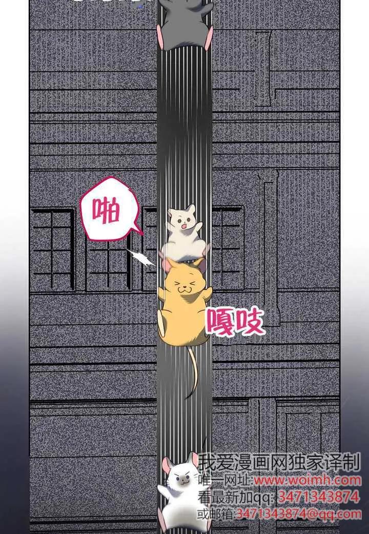 《恶女今天也很快乐 K》第121话 第4页