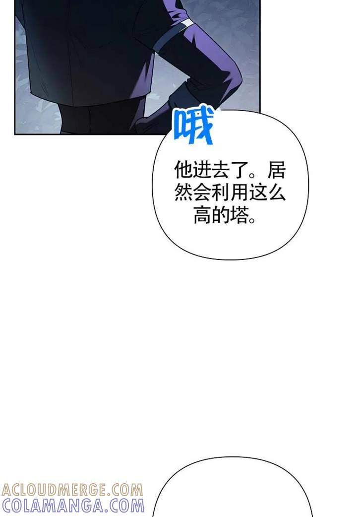 《恶女今天也很快乐 K》第121话 第13页