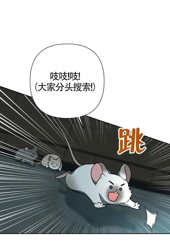 《恶女今天也很快乐 K》第121话 第10页
