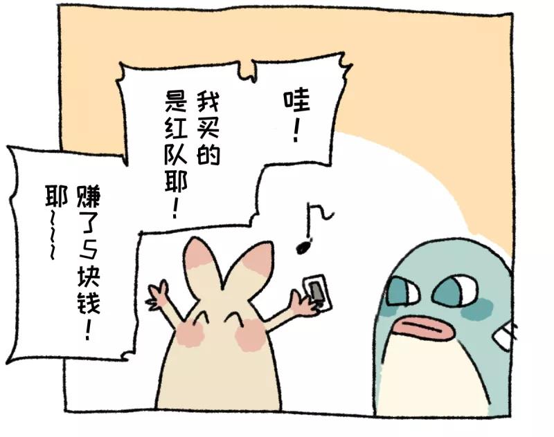 《不切传说》第17话 球王阿切 第14页