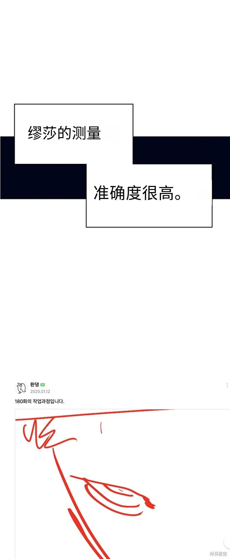 馀火骑士 - 第180话 - 第38张图