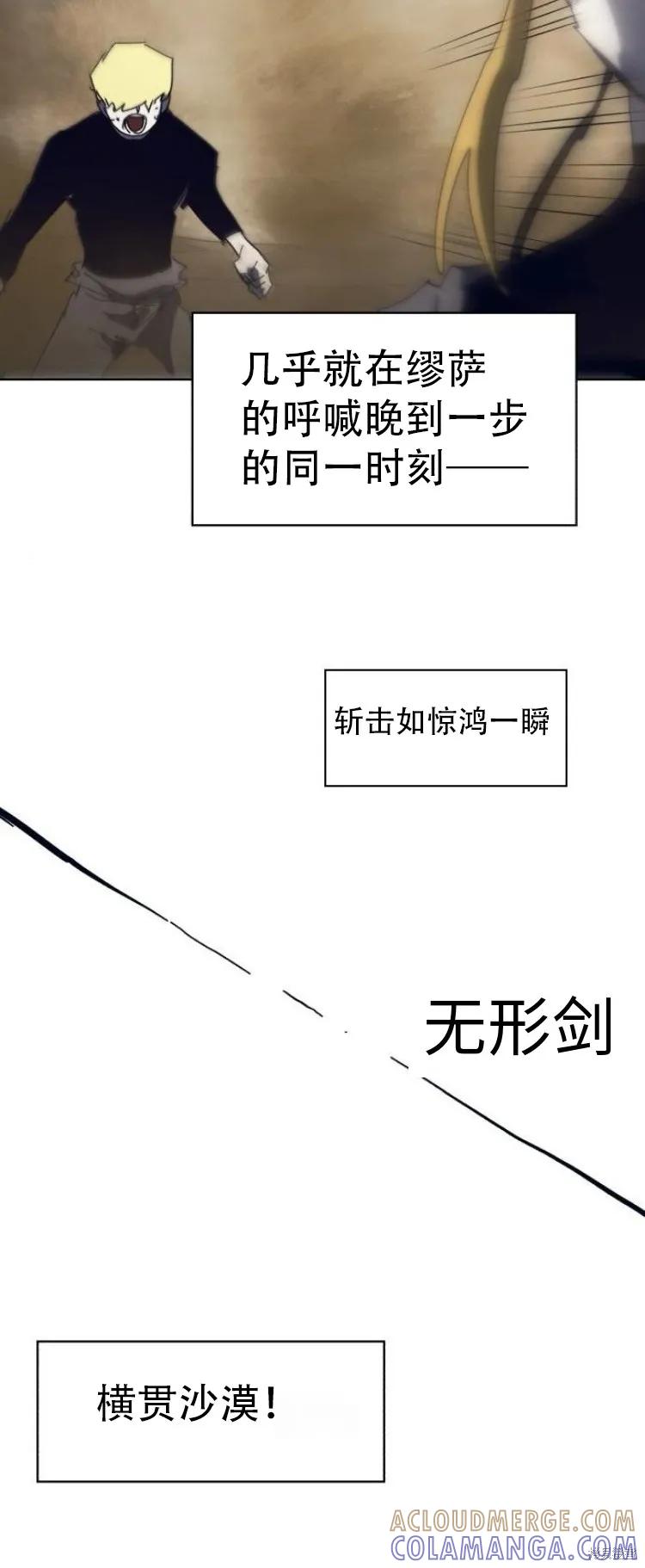 馀火骑士 - 第180话 - 第37张图
