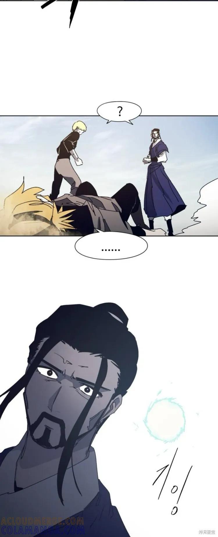 馀火骑士 - 第179话 - 第35张图