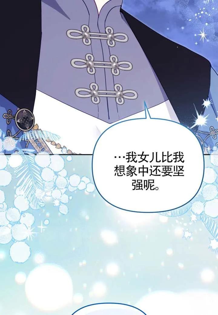 被恶棍们抚养中 K 第109话 第99页