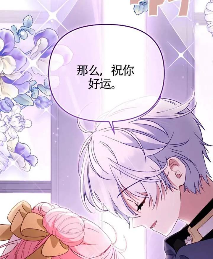 被恶棍们抚养中 K 第109话 第126页