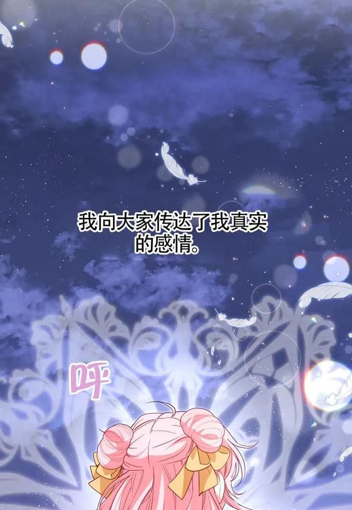被恶棍们抚养中 K 第109话 第87页