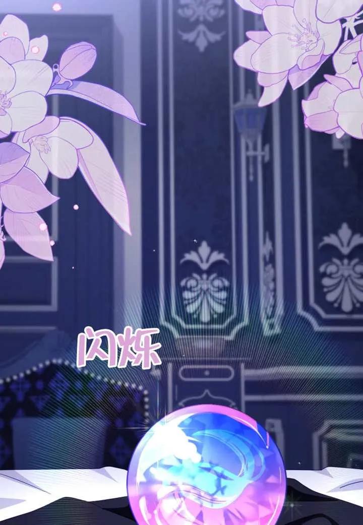 被恶棍们抚养中 K 第109话 第108页