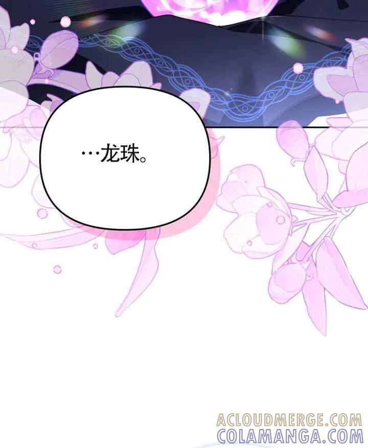 被恶棍们抚养中 K 第109话 第109页