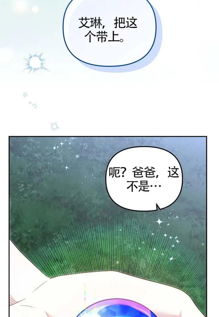 被恶棍们抚养中 K 第109话 第100页