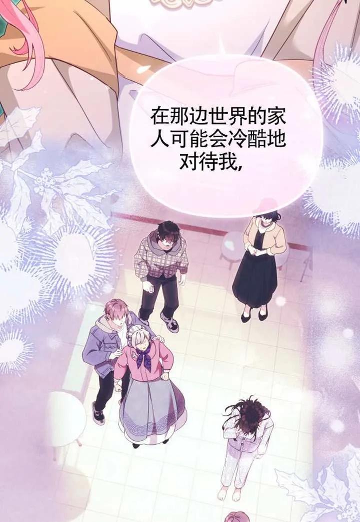 被恶棍们抚养中 K 第109话 第92页
