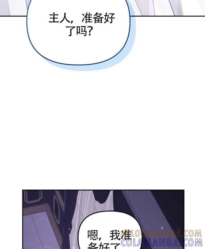 被恶棍们抚养中 K 第109话 第117页