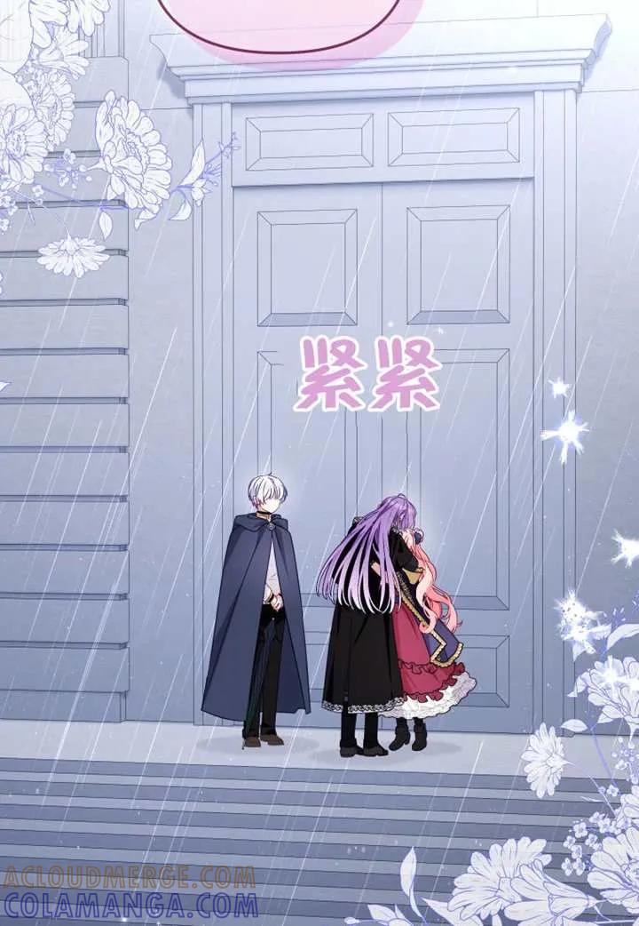 被恶棍们抚养中 K 第109话 第85页