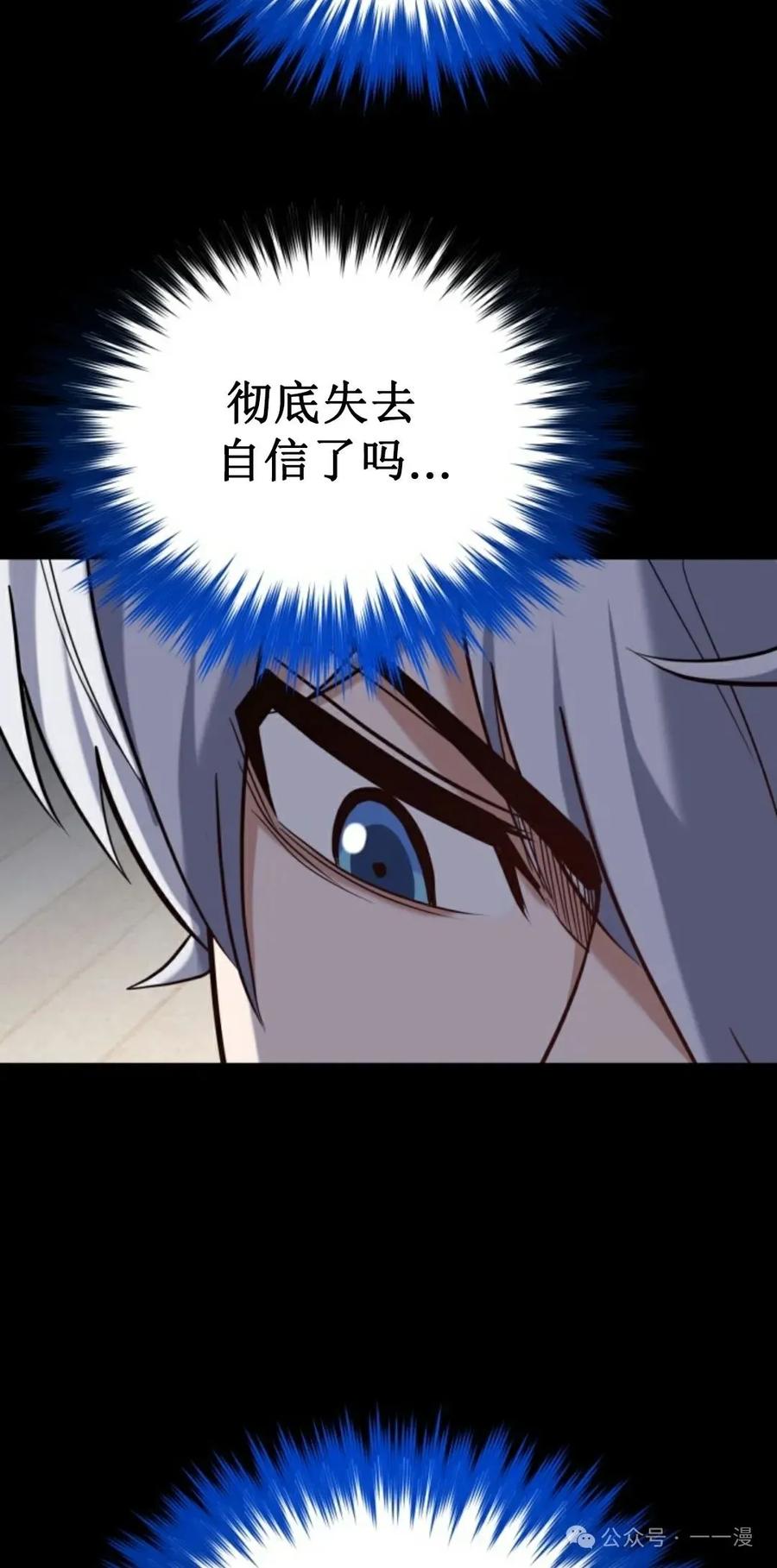 《剑圣转世》第25集 第28页