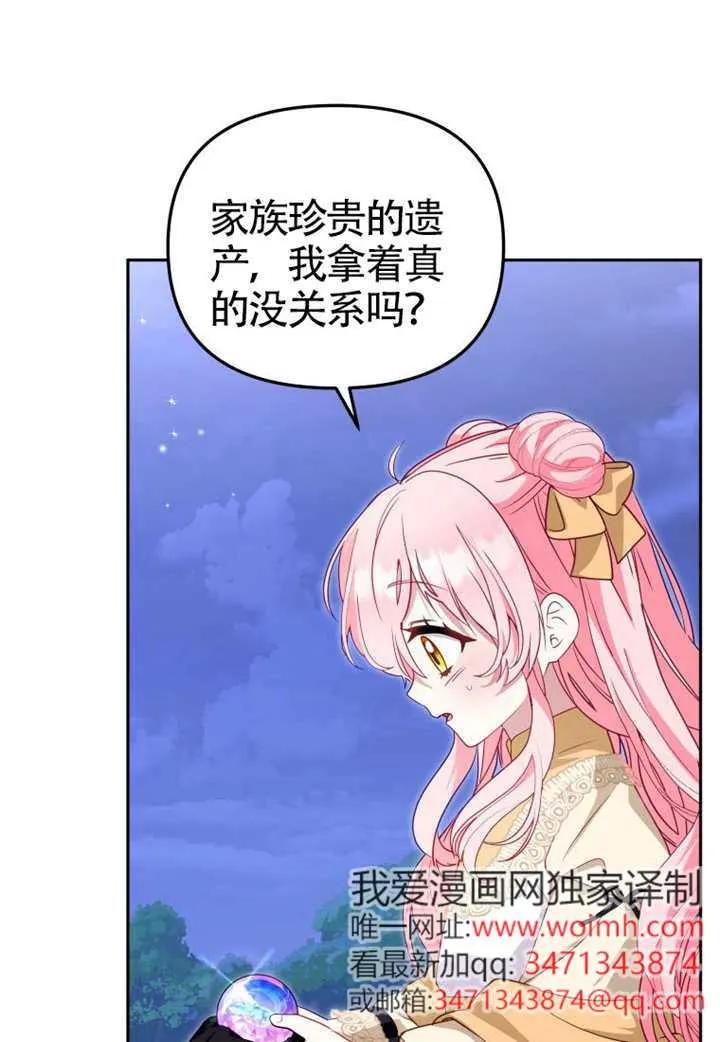 被恶棍们抚养中 K 第109话 第102页