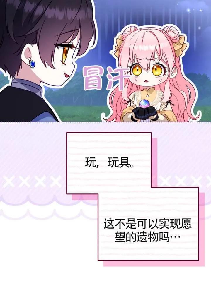 被恶棍们抚养中 K 第109话 第104页