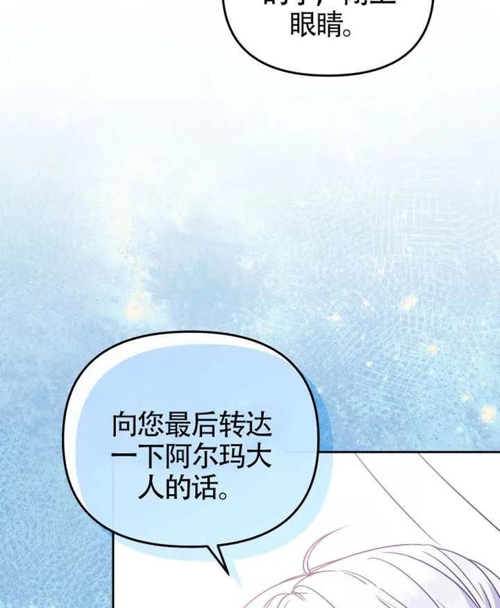 被恶棍们抚养中 K 第109话 第119页