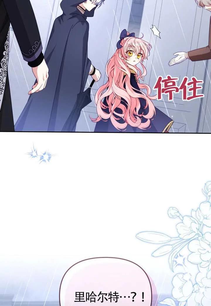 被恶棍们抚养中 K 第109话 第72页