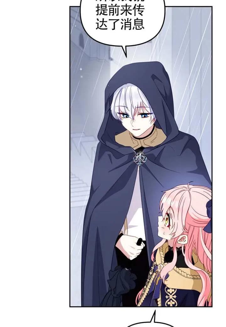 被恶棍们抚养中 K 第109话 第75页