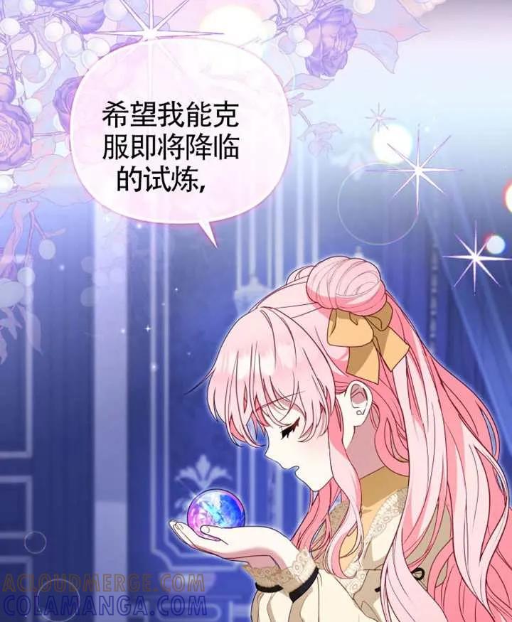 被恶棍们抚养中 K 第109话 第113页
