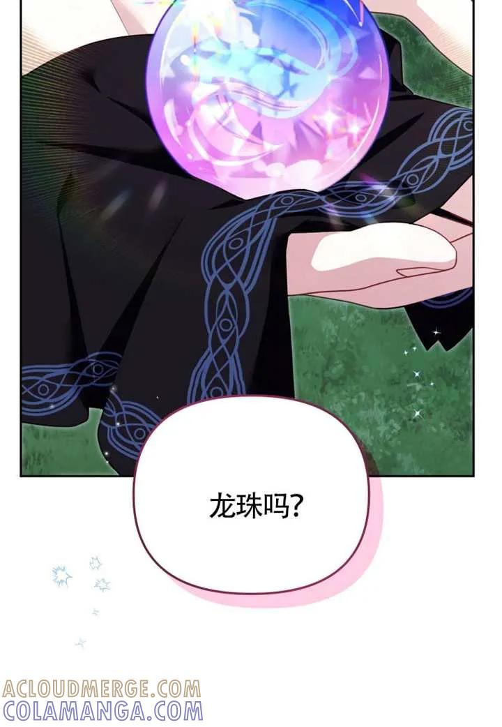 被恶棍们抚养中 K 第109话 第101页