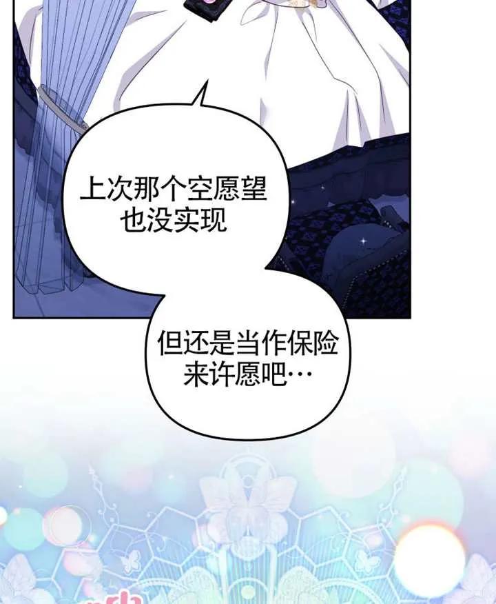 被恶棍们抚养中 K 第109话 第111页