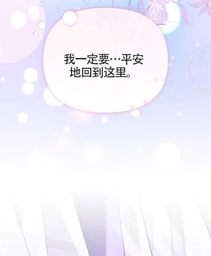 被恶棍们抚养中 K 第109话 第115页